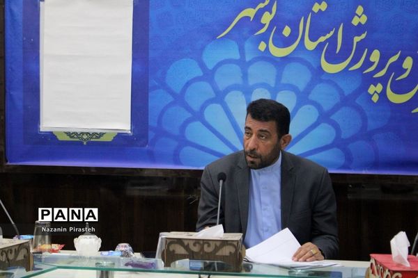جلسه مسکن فرهنگیان آموزش و پرورش استان بوشهر