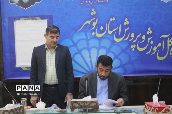 جلسه مسکن فرهنگیان آموزش و پرورش استان بوشهر