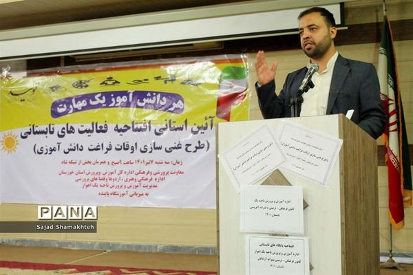 آیین استانی افتتاحیه فعالیت‌های تابستان استان خوزستان