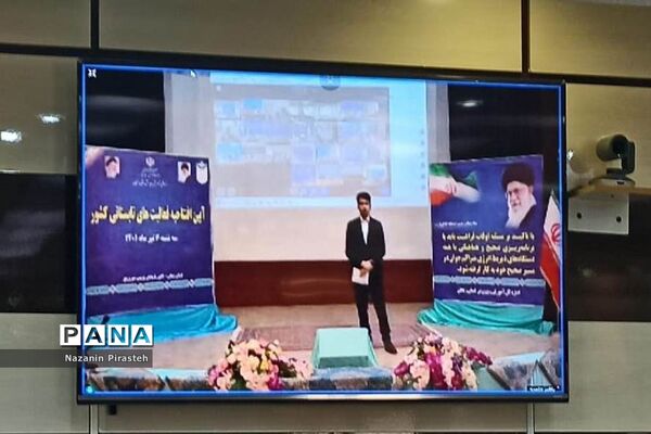 افتتاحیه فعالیت‌های تابستانی دانش‌آموزان سراسر کشور