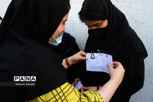 کنکور سراسری  ۱۴۰۱