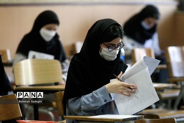 کنکور سراسری  ۱۴۰۱