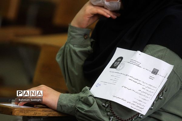 کنکور سراسری  ۱۴۰۱