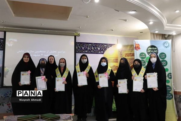 آیین تجلیل از دختران برگزیده طرح و برنامه‌های سازمان دانش‌آموزی ناحیه 3 مشهد