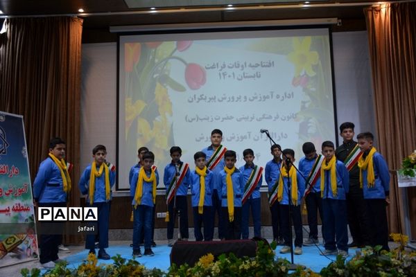 جلسه برنامه‌ریزی ستاد اوقات فراغت سازمان دانش‌آموزی منطقه پیربکران