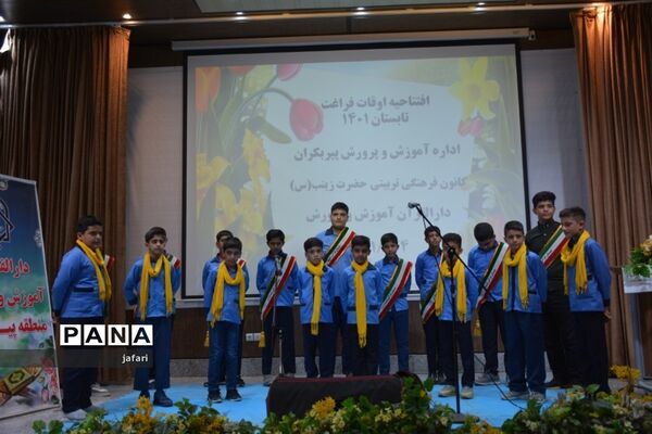 جلسه برنامه‌ریزی ستاد اوقات فراغت سازمان دانش‌آموزی منطقه پیربکران