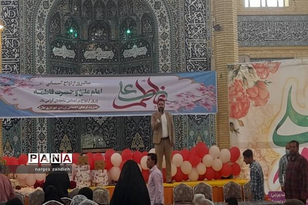 برگزاری مراسم ازدواج آسان در ملارد