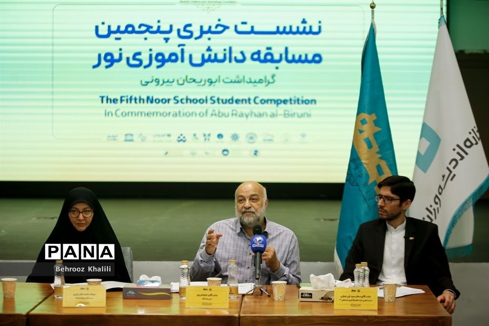 نشست خبری پنجمین مسابقه دانش‌آموزی نور