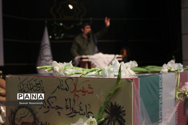 سومین یادواره شهدای شهرداری قم