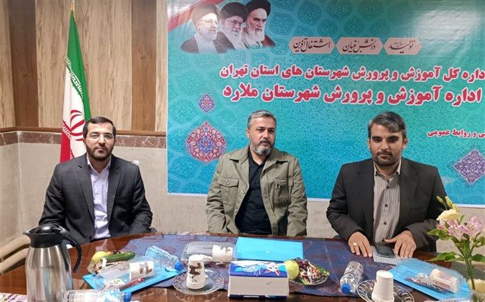 رویکرد تعاملی بین نهادها، عاملی حمایتی در جهت رفع مشکلات آموزش و پرورش است