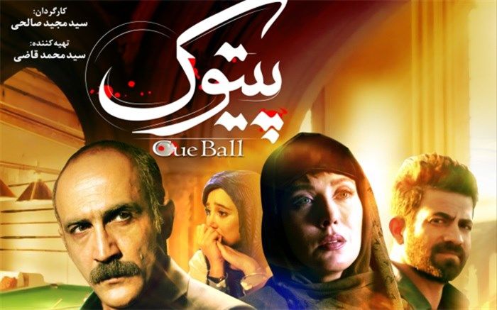 هادی حجازی‌فر و مهتاب کرامتی در نقشی متفاوت