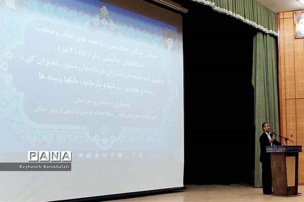 همایش استانی جهاد تبیین، شاخص‌ عفاف و حجاب دستگاه‌های حاکمیتی در اهواز