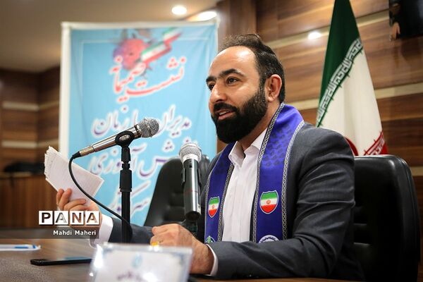 دومین روز نشست صمیمانه مدیران سازمان دانش‌آموزی سراسر کشور