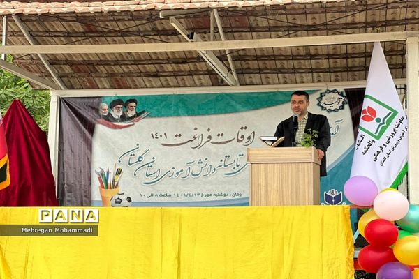 آیین افتتاحیه طرح اوقات فراغت تابستانه