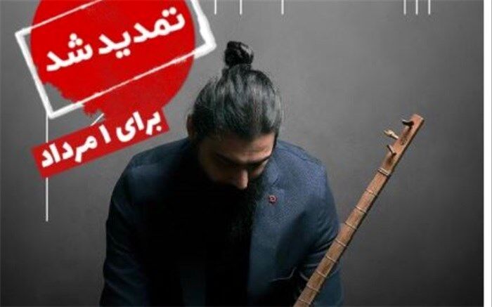 اجرای تنبورنوازان جامی در تالار وحدت