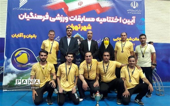 کسب مقام فرهنگیان منطقه 4 در مسابقات ورزشی فرهنگیان شهر تهران