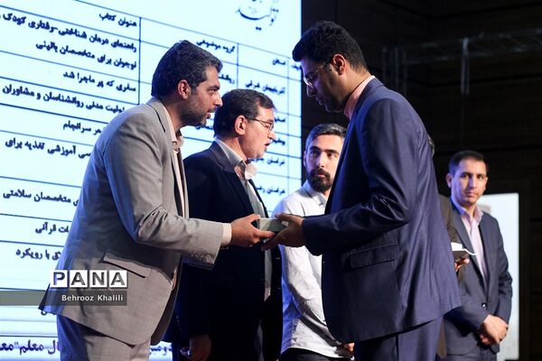آیین اختتامیه دومین جشنواره معلمان مولف