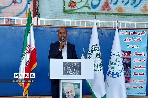 آیین افتتاحیه کانون‌های ورزشی و پایگاه‌های اوقات فراغت دانش‌آموزان در بهارستان‌2