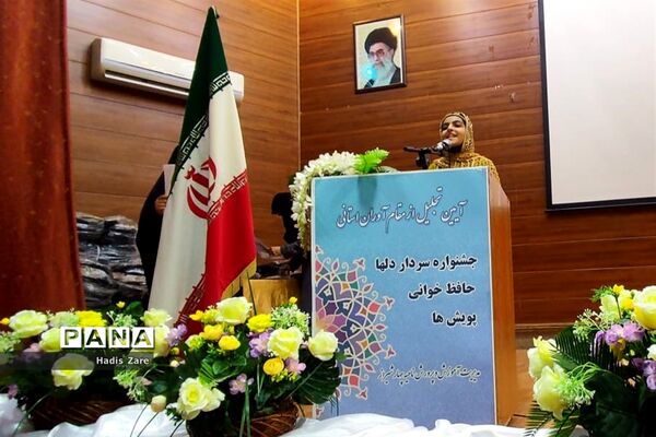 آیین تجلیل از مقام‌آوران استانی جشنواره سردار دل‌ها
