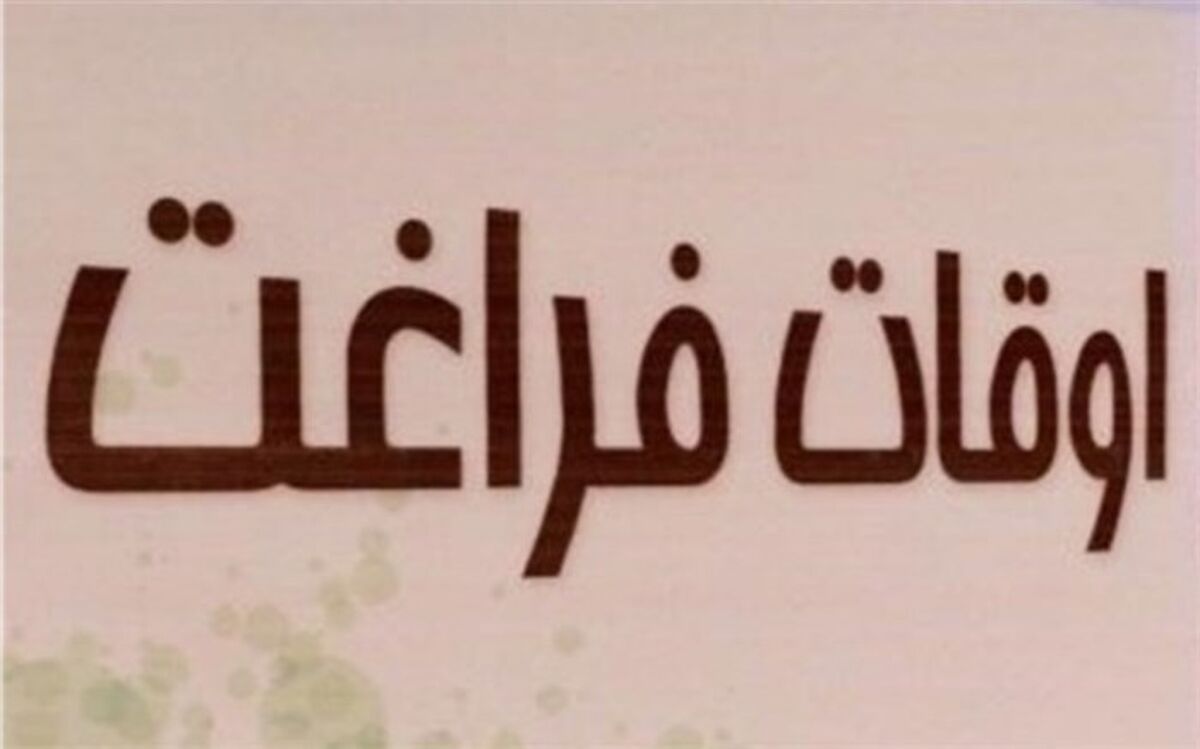 تابستان فرصت مناسبی برای کشف استعداد ما است