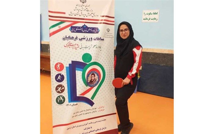 کسب مقام اول در مسابقات ورزشی فرهنگیان در بخش تنیس روی میز
