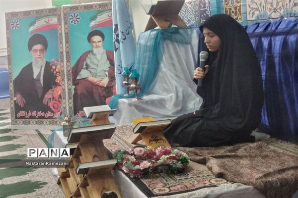 بیست و‌هفتمین کنگره سراسری قرآن کریم ویژه مدارس سمپاد
