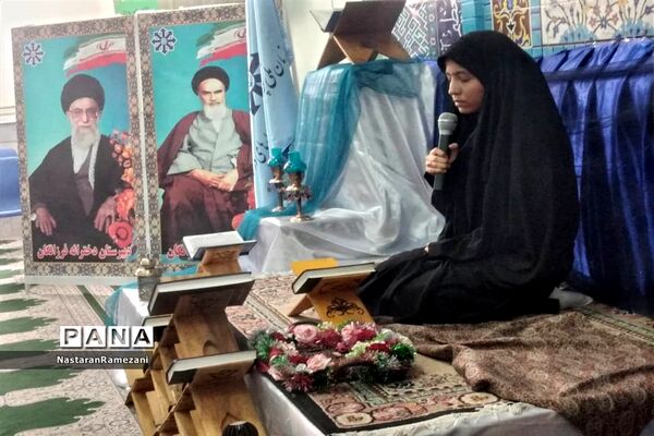 بیست و‌هفتمین کنگره سراسری قرآن کریم ویژه مدارس سمپاد
