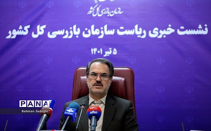 عزم سازمان بازرسی برای خشکاندن ریشه‌های فساد جزم است