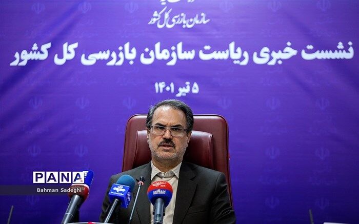 عزم سازمان بازرسی برای خشکاندن ریشه‌های فساد جزم است