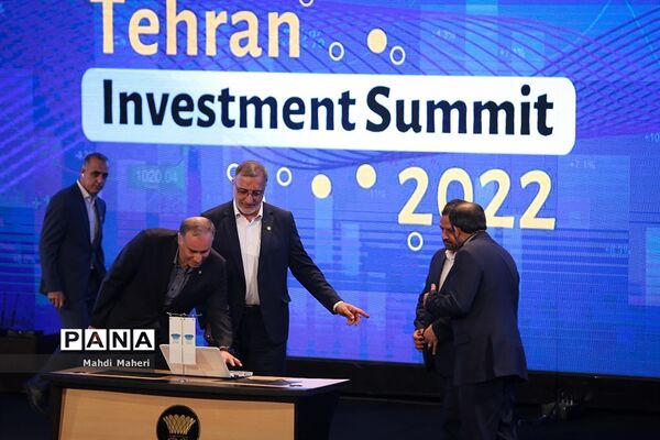همایش بین‌المللی سرمایه‌گذاری تهران
