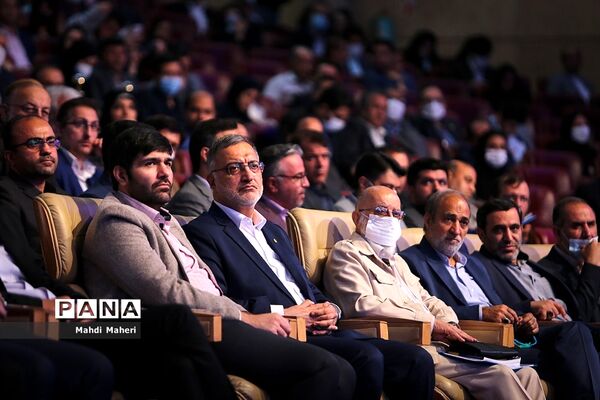 همایش بین‌المللی سرمایه‌گذاری تهران