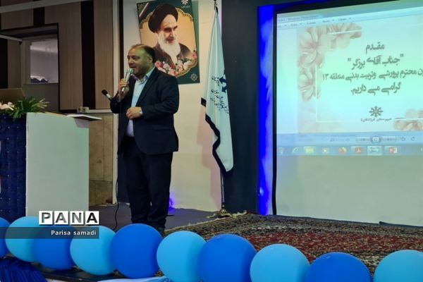 آیین افتتاحیه پایگاه تابستانی در منطقه ۱۳