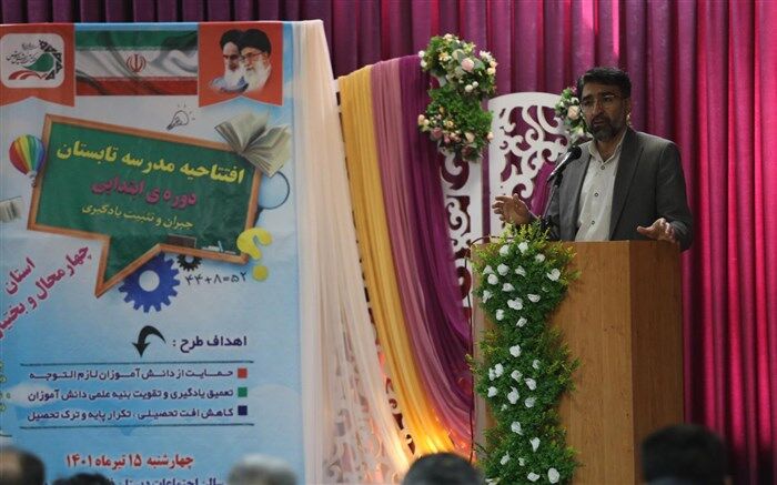 اجرای طرح مدرسه تابستانه در شهرکرد کلید خورد
