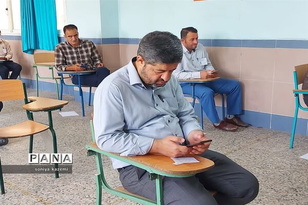 آزمون انتصاب مدیران مدارس در ساری