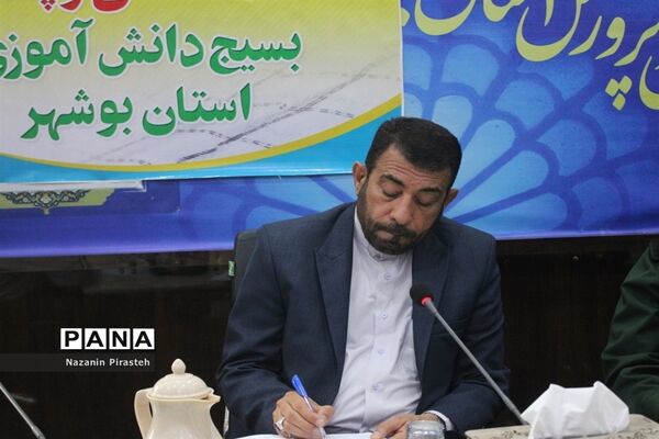 جلسه ستاد هماهنگی و  پشتیبانی بسیج دانش‌آموزی استان بوشهر