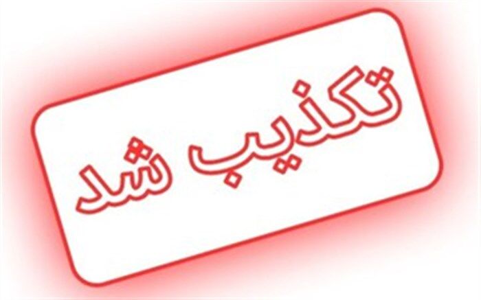 تکذیب خبری با موضوع رد مصوبه مجلس درباره طرح صیانت در مجمع تشخیص