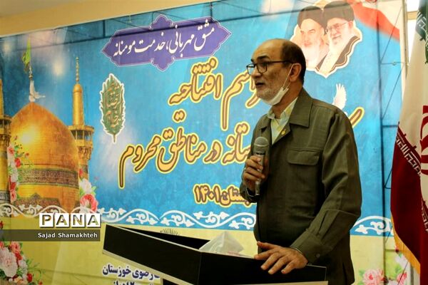 آیین افتتاحیه فعالیت‌های تابستانه در مناطق محروم اهواز