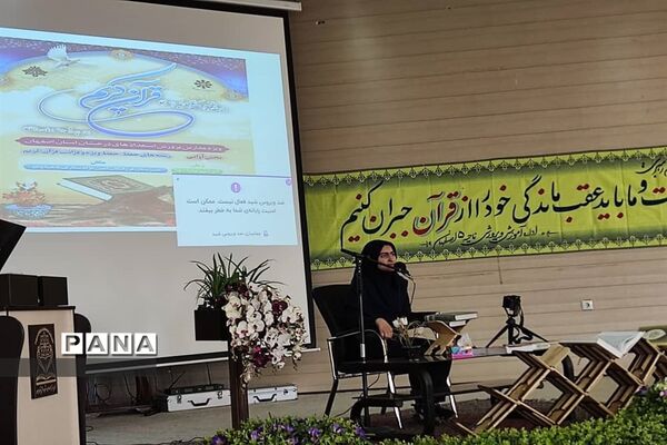 برگزاری بیست و هفتمین دوره کنگره قرآنی مدارس سمپاد در ‌استان اصفهان
