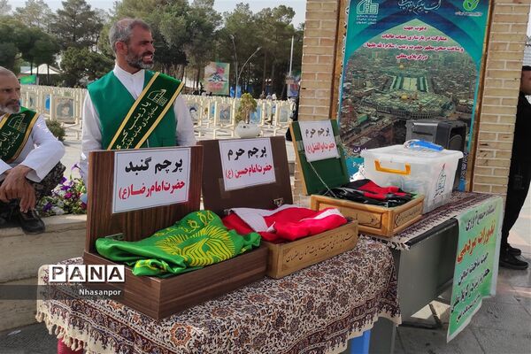 دعای عرفه در گلستان شهدای اصفهان