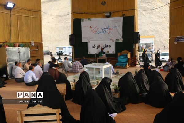 مراسم دعای عرفه در کوه خضر نبی قم-1