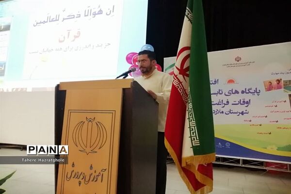 افتتاحیه پایگاه‌های تابستانی و غنی‌سازی اوقات فراغت در ملارد