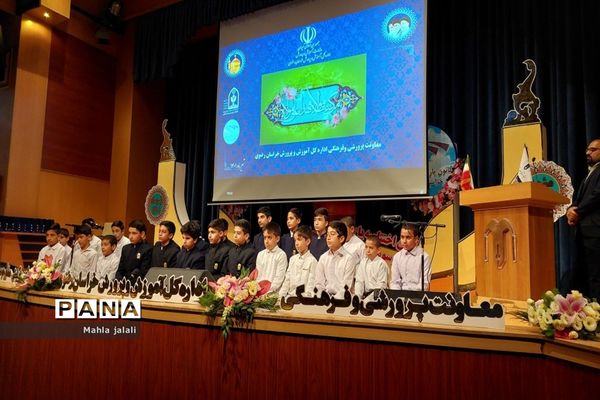 اختتامیه یازدهمین جشنواره نوجوان سالم  و سومین جشنواره یاریگران زندگی استان خراسان رضوی
