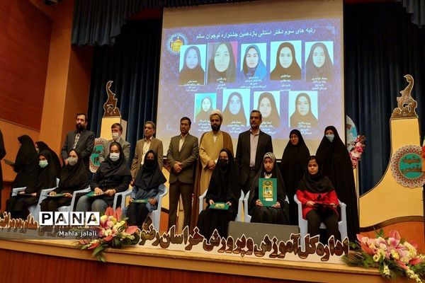 اختتامیه یازدهمین جشنواره نوجوان سالم  و سومین جشنواره یاریگران زندگی استان خراسان رضوی