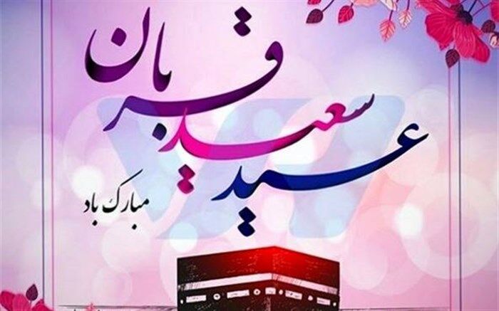 عید بندگی و عبودیت/فیلم