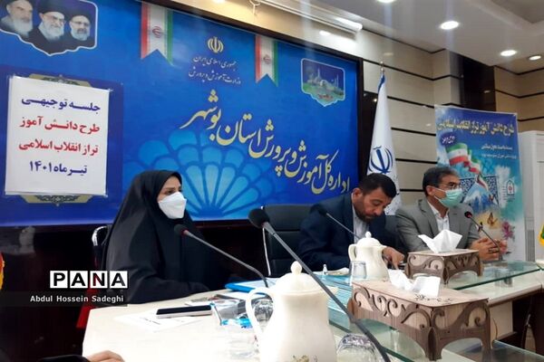 جلسه توجیهی طرح دانش‌آموز تراز انقلاب اسلامی