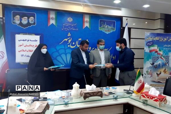 جلسه توجیهی طرح دانش‌آموز تراز انقلاب اسلامی