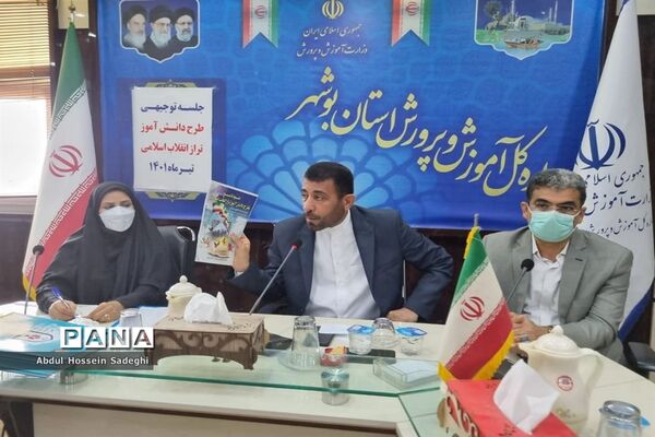 جلسه توجیهی طرح دانش‌آموز تراز انقلاب اسلامی