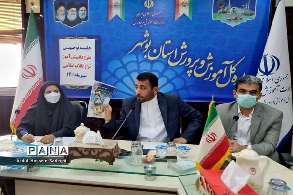 جلسه توجیهی طرح دانش‌آموز تراز انقلاب اسلامی