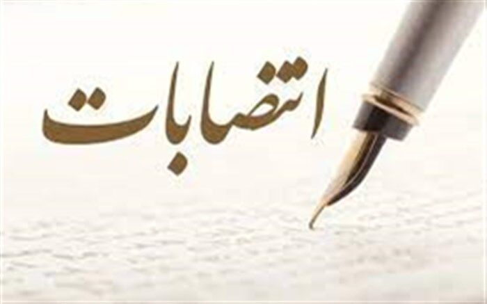 یک انتصاب جدید در سازمان محیط زیست