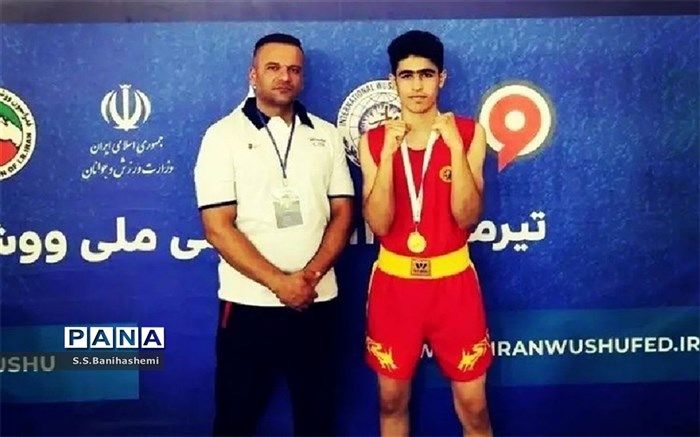 ووشو کار چهارمحال و بختیاری طلا گرفت و عازم مسابقات جهانی شد